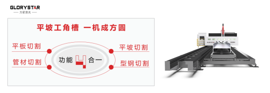 鋼結構新質生產力——力星激光型鋼自動化生產線！