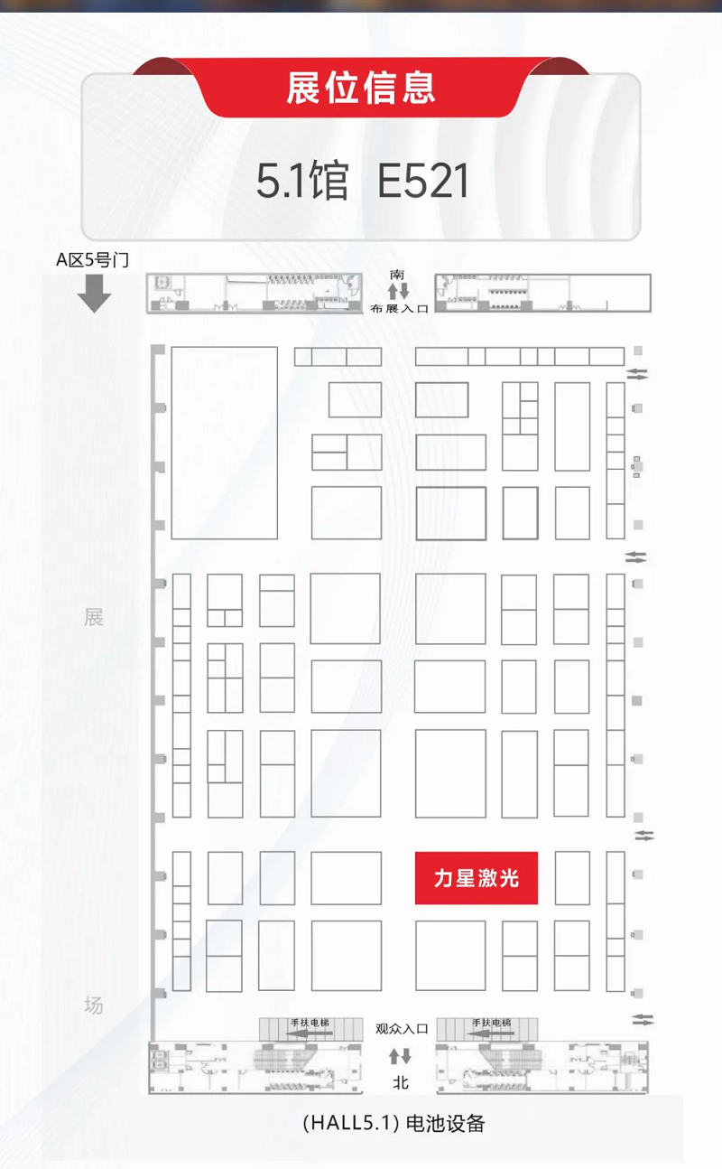 鎏金八月，邀您共賞世界電池儲能產業博覽會暨第9屆亞太電池展（WBE2024）！